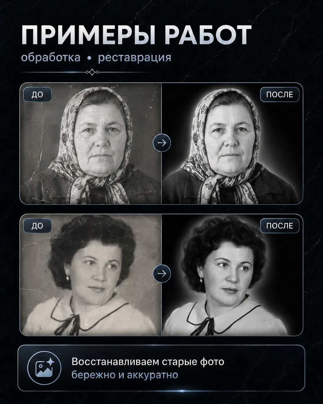 Фото на памятник — обработка и ретушь фотографии_2